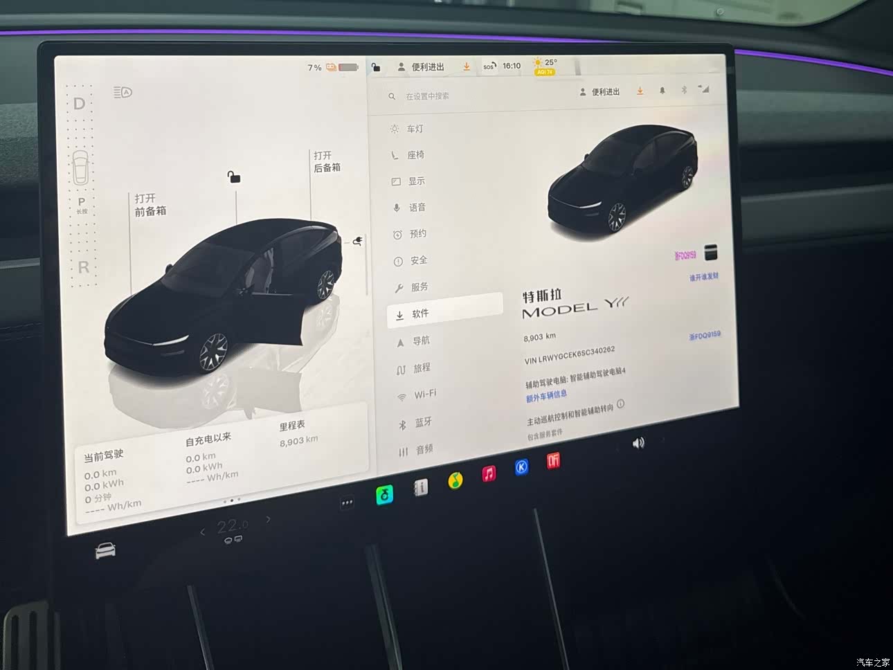 Tesla Model Y, 2025 14