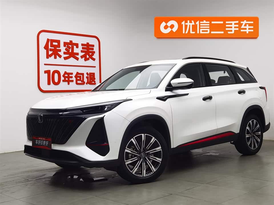 Changan CS75 PLUS