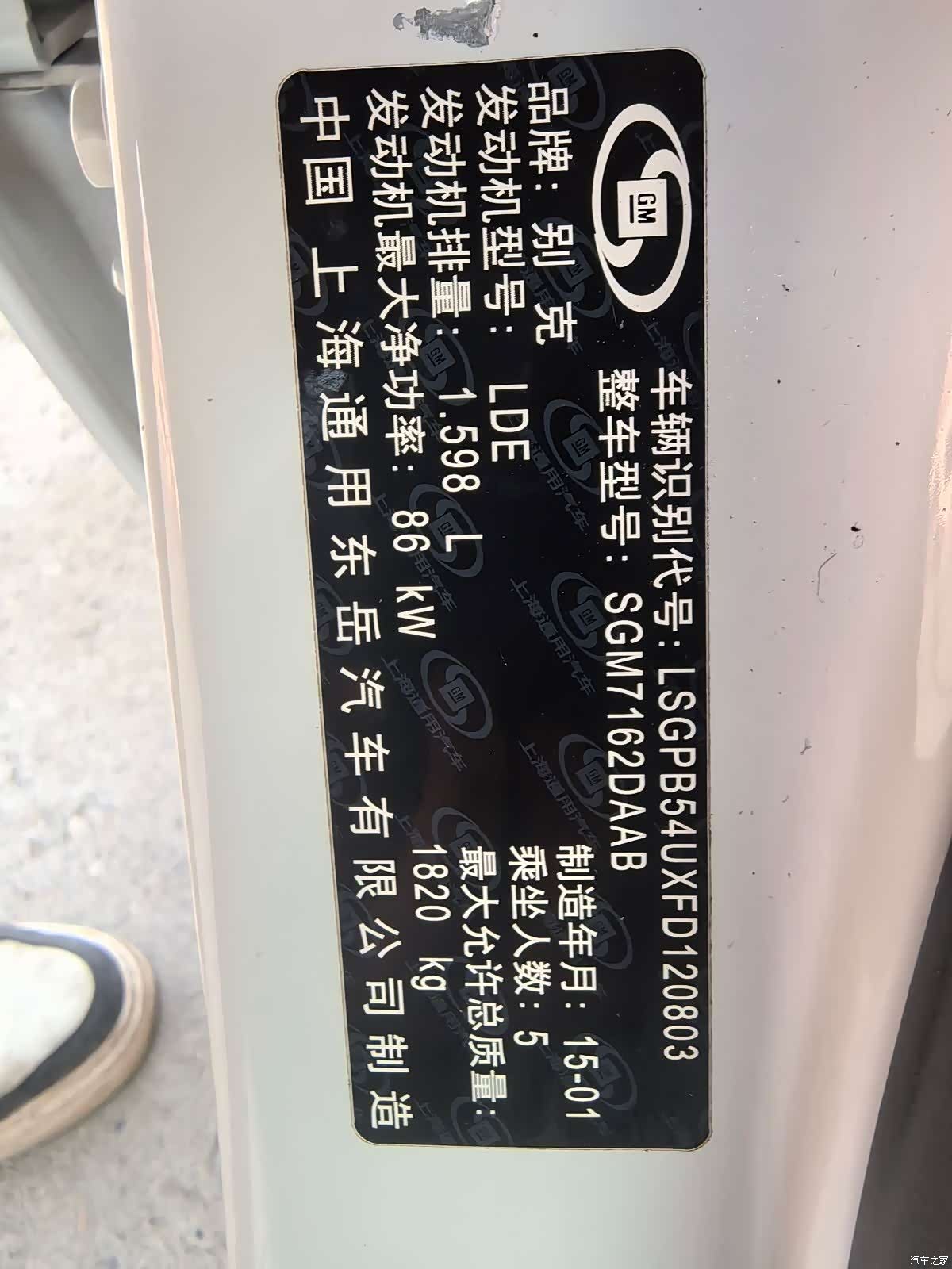 Buick GT, 2015 16