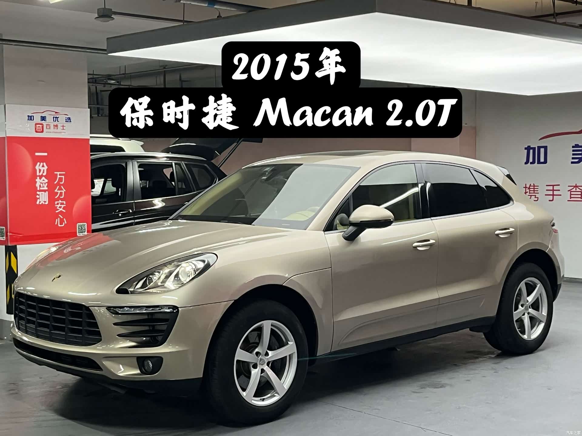 Porsche Macan, 2015 2