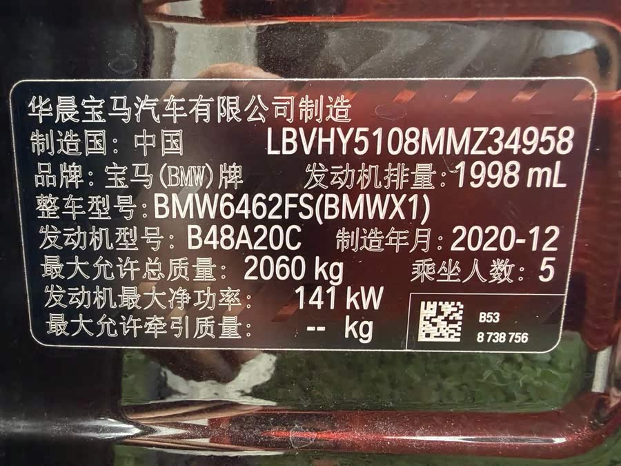 BMW X1 2020, фото 15