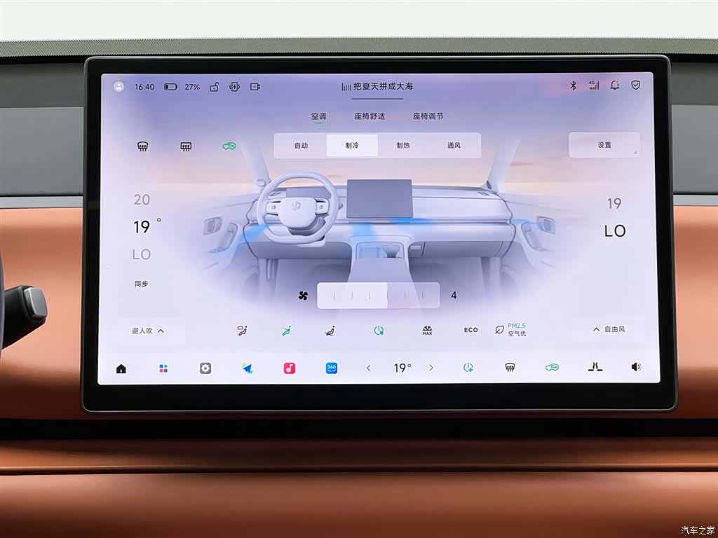 Leapmotor C10, 2025 22