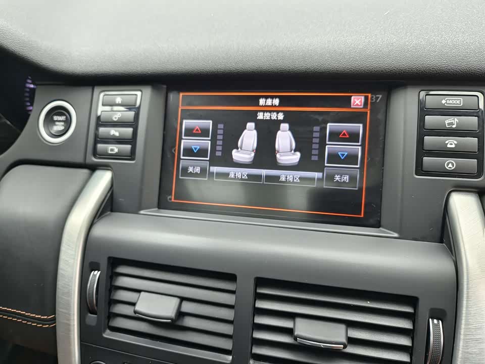 Land Rover Discover Shenxing