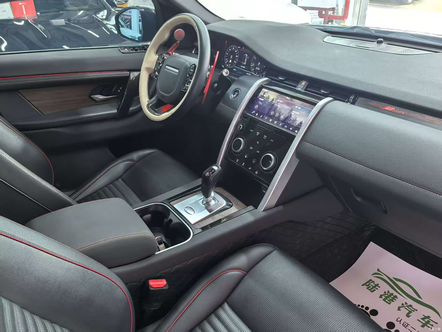 Land Rover Discovery, 2020 13