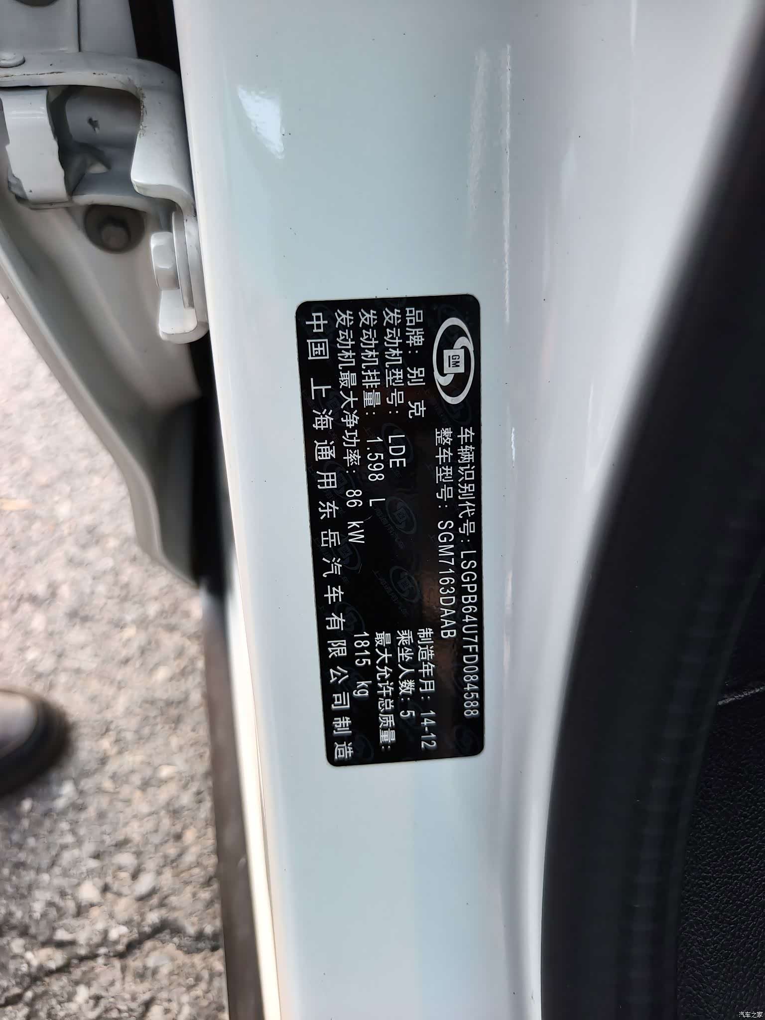 Buick XT, 2015 10