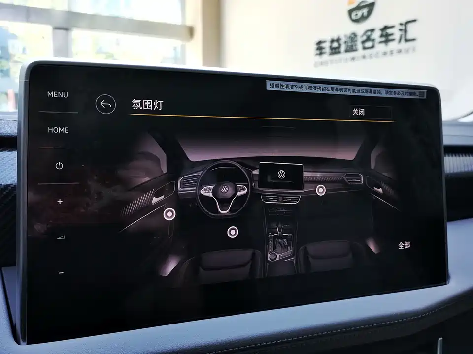 Volkswagen Tanyue