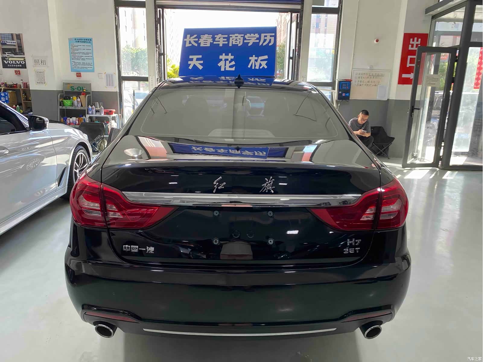 Hongqi H7, 2020 4