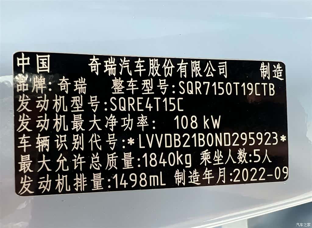 Chery Omoda 5, 2022 22