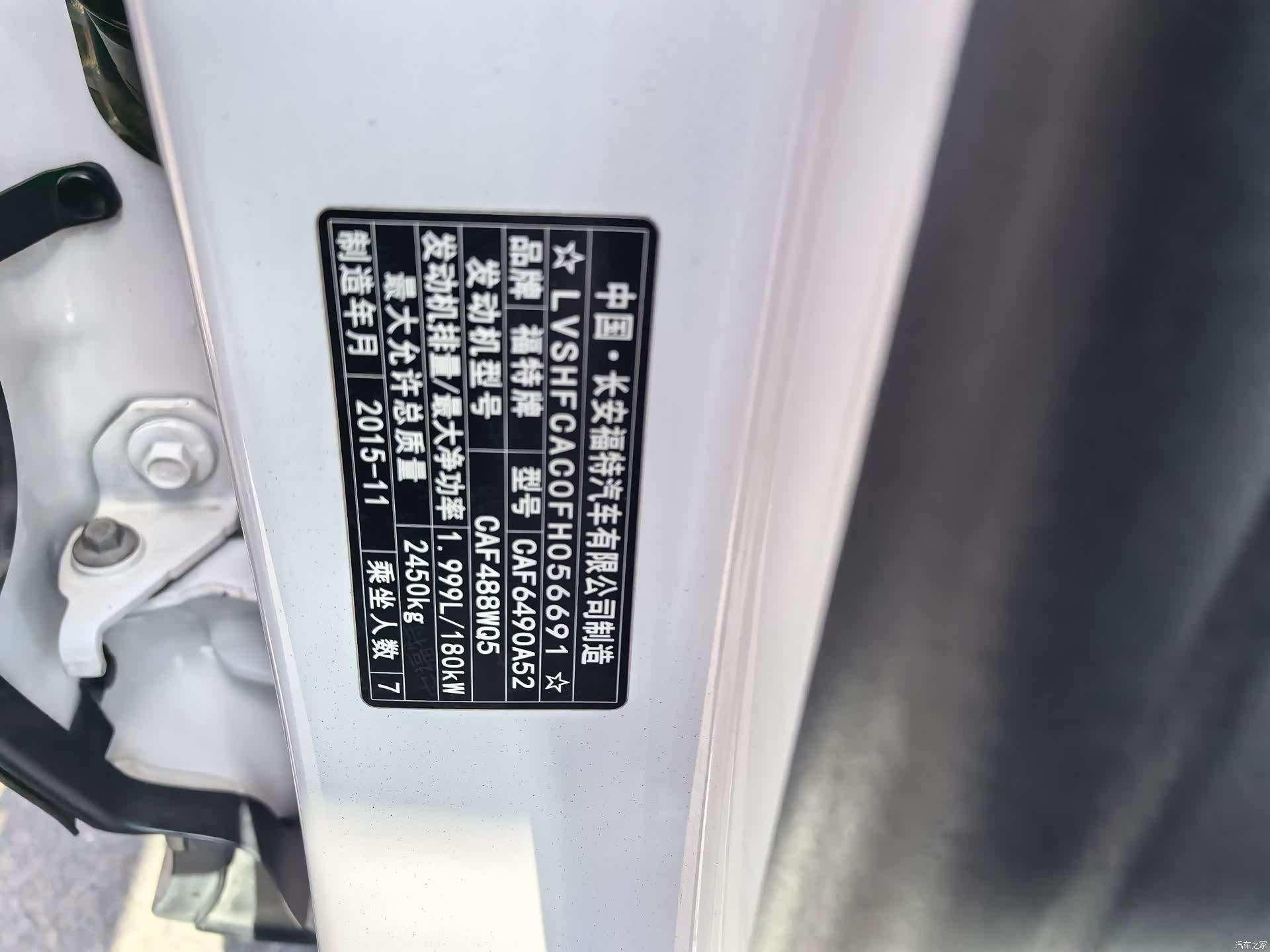 Ford Edge, 2016 12