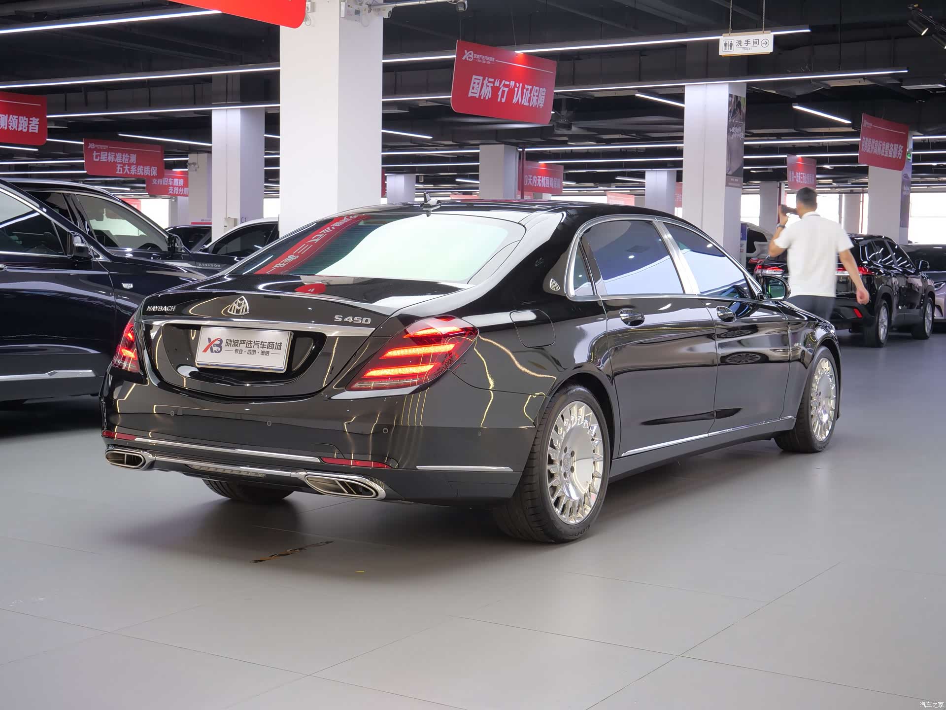 Maybach S-Class, 2020 6