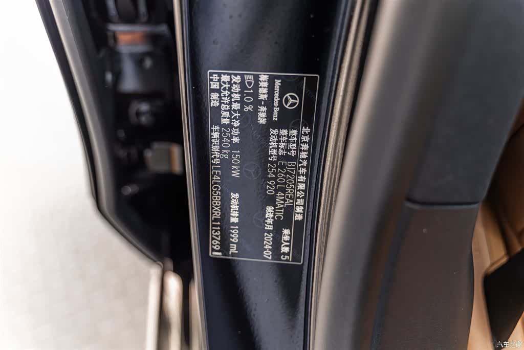 Mercedes-Benz E-Class, 2025 10