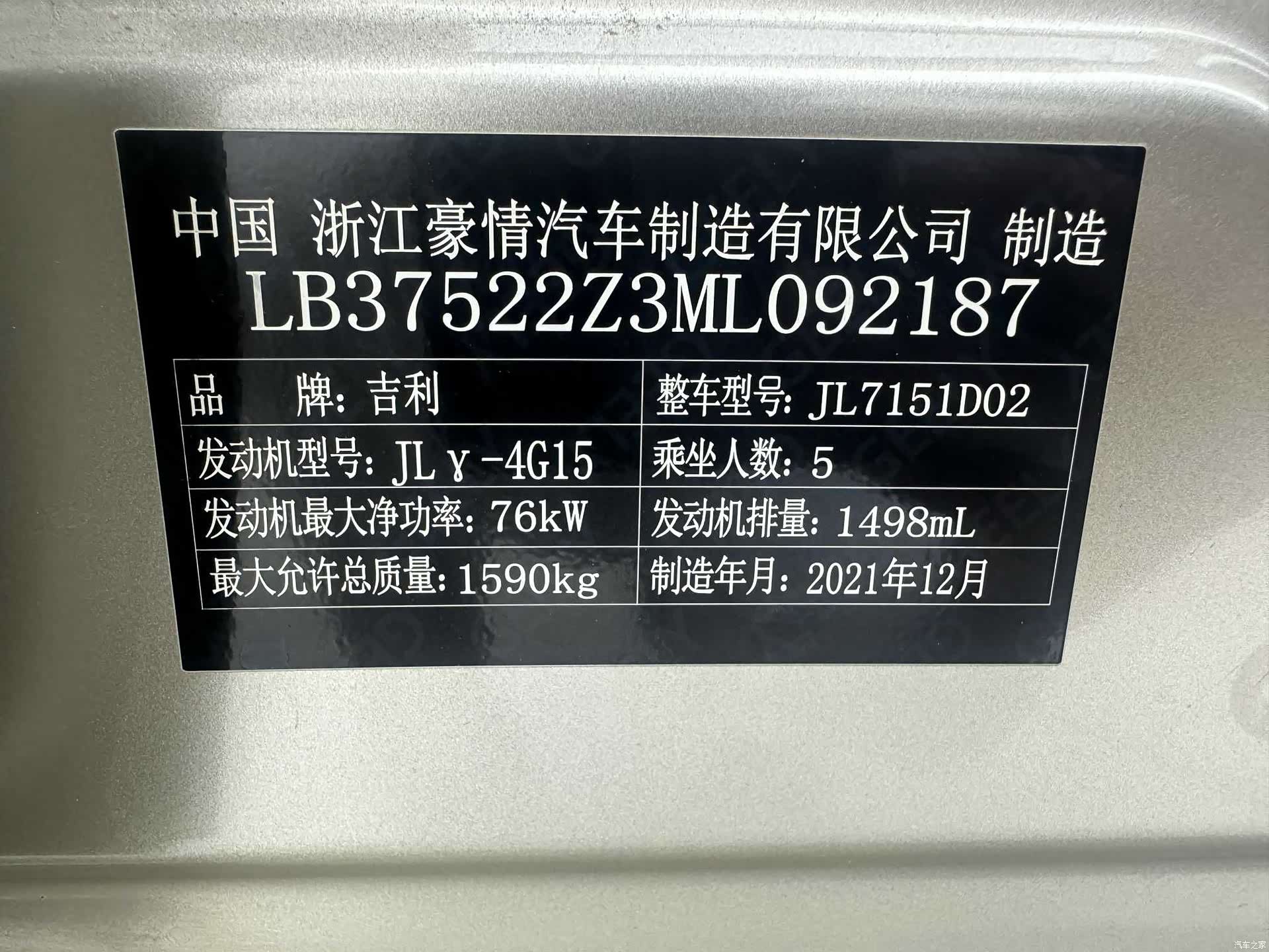 Geely X3, 2022 24
