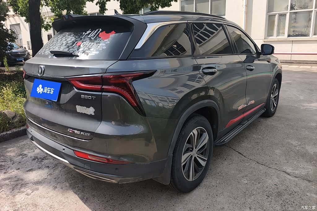 Changan CS75, 2020 3
