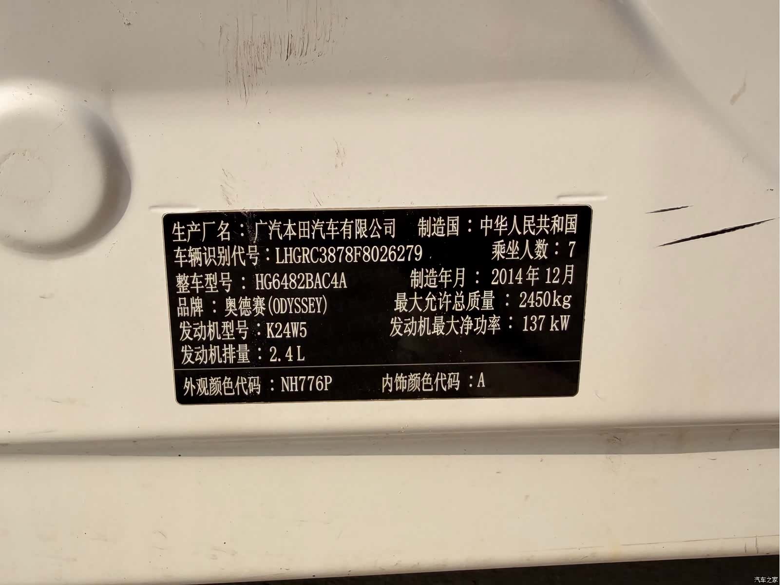 Honda Odyssey, 2015 16