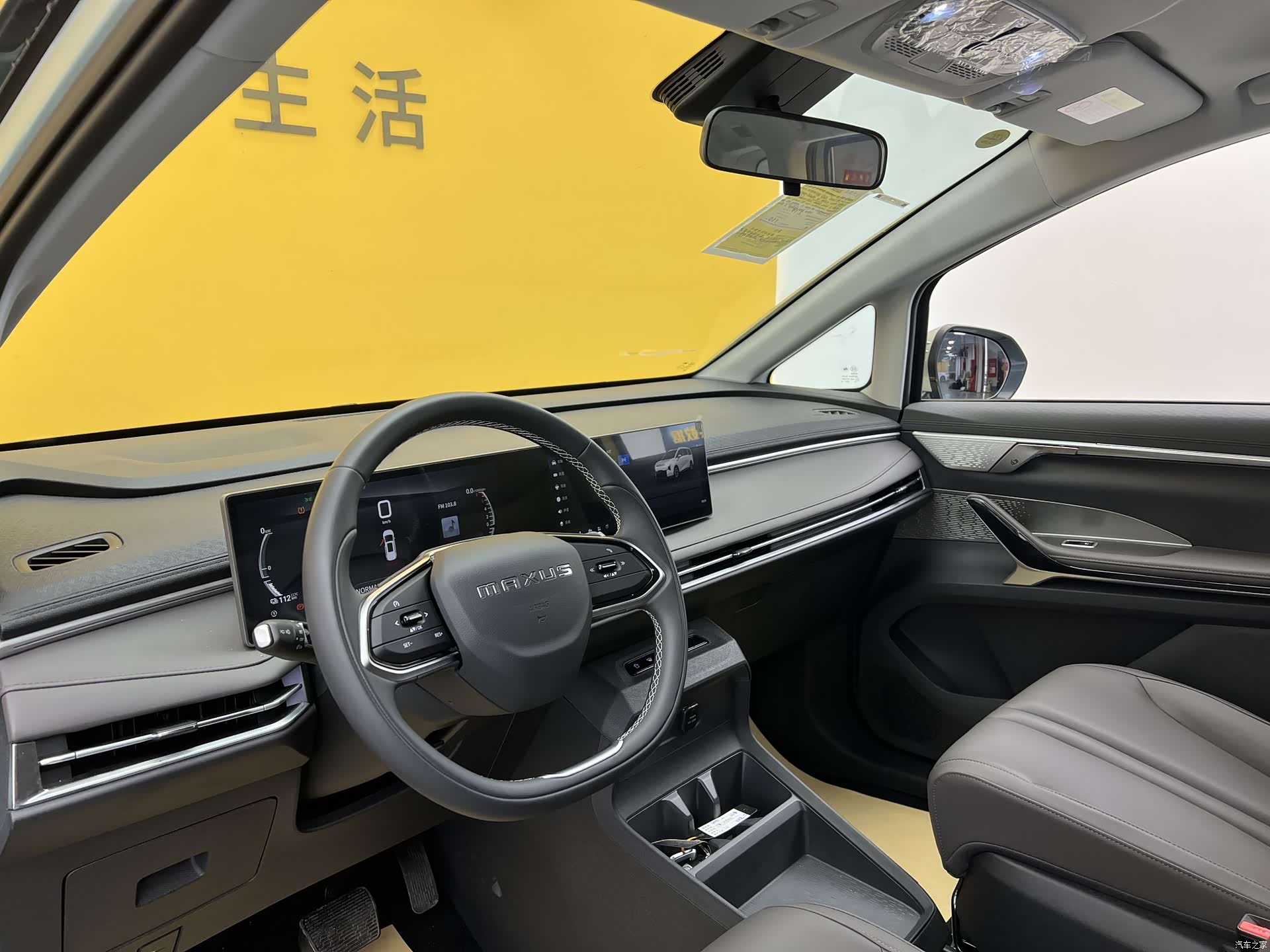 Maxus 7, 2025 4