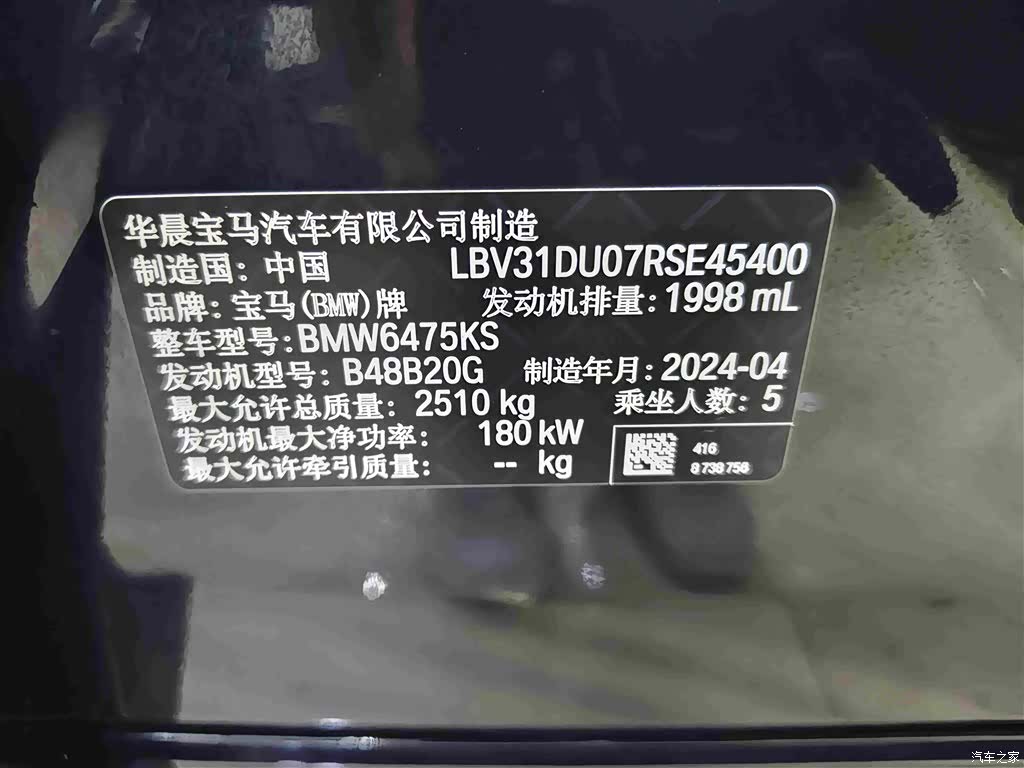 BMW X3, 2024 17