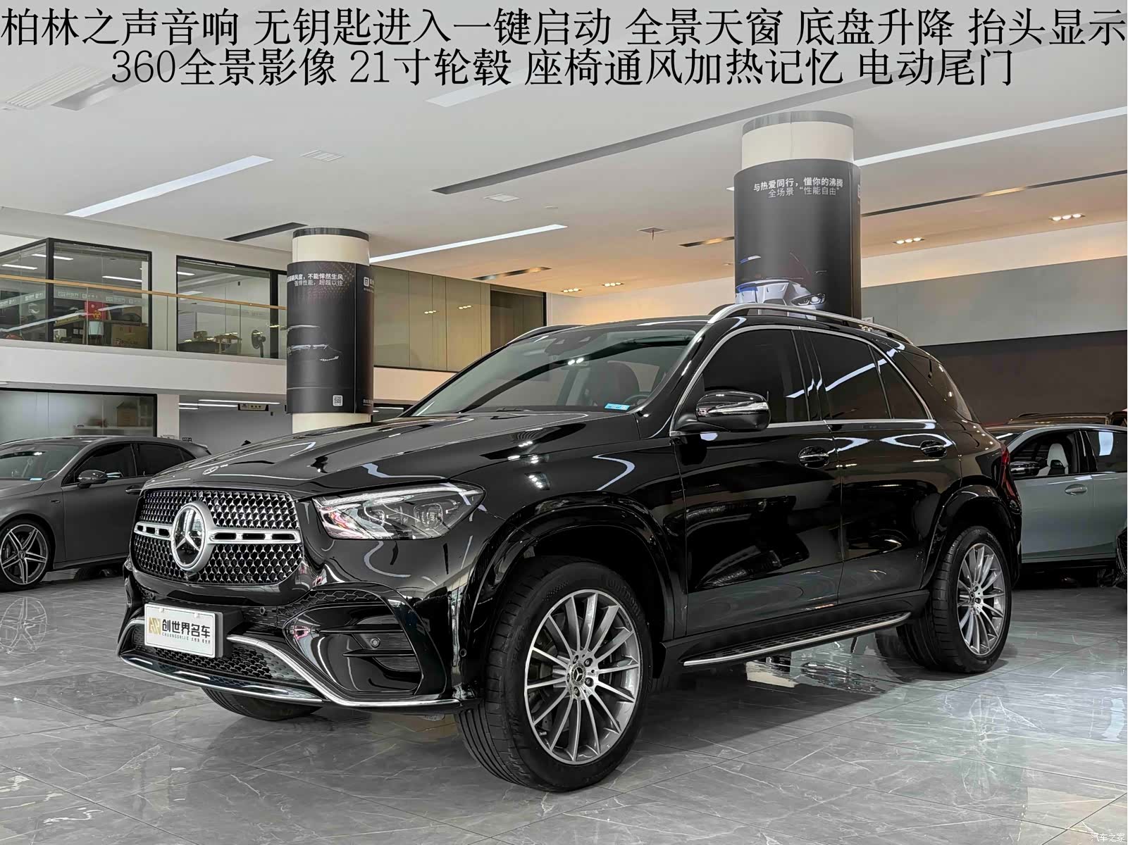 Mercedes-Benz GLE, 2024 1