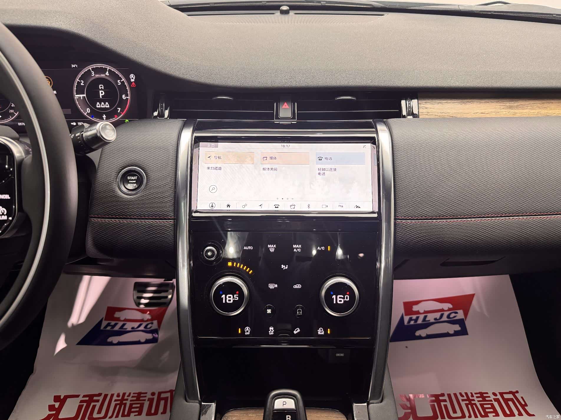 Land Rover Discovery, 2020 15