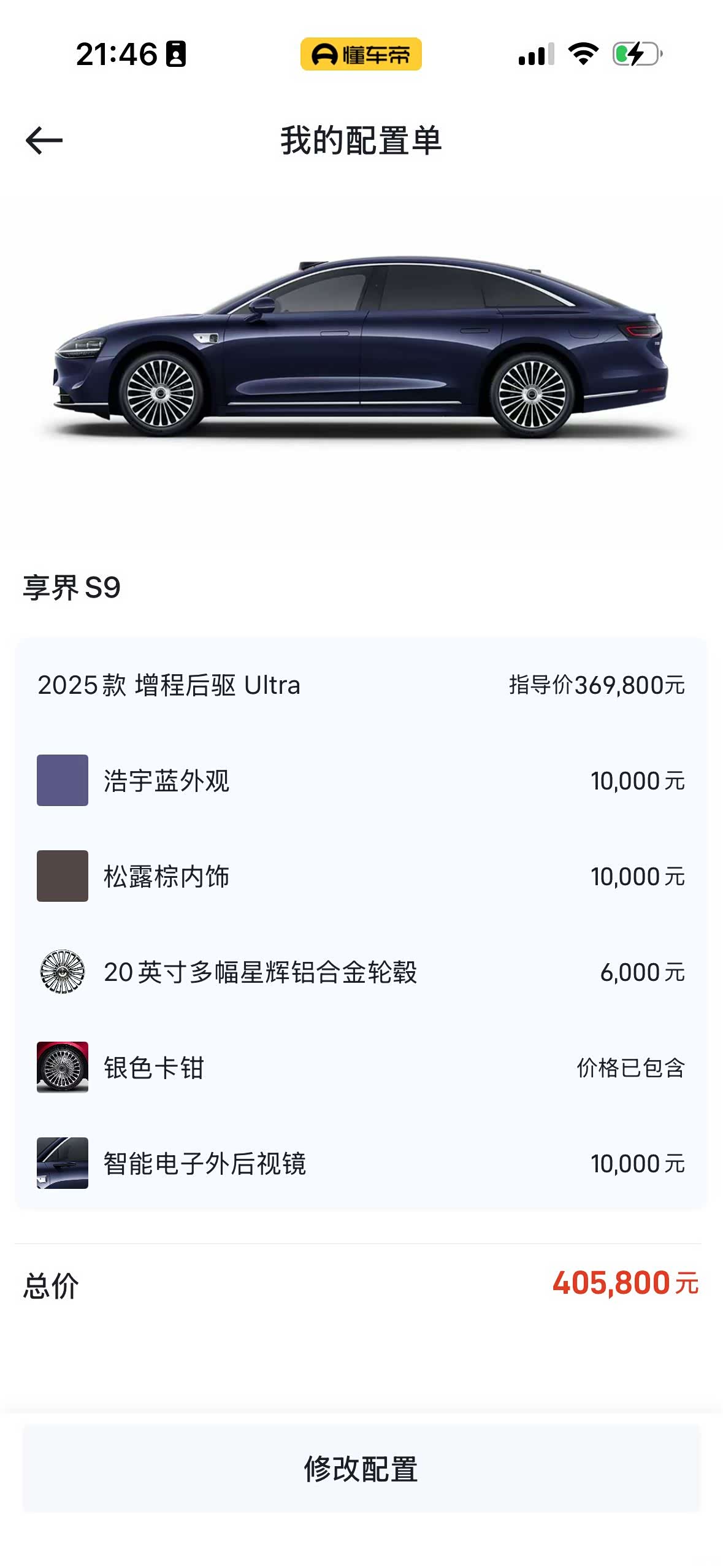 Stelato S9, 2025 19