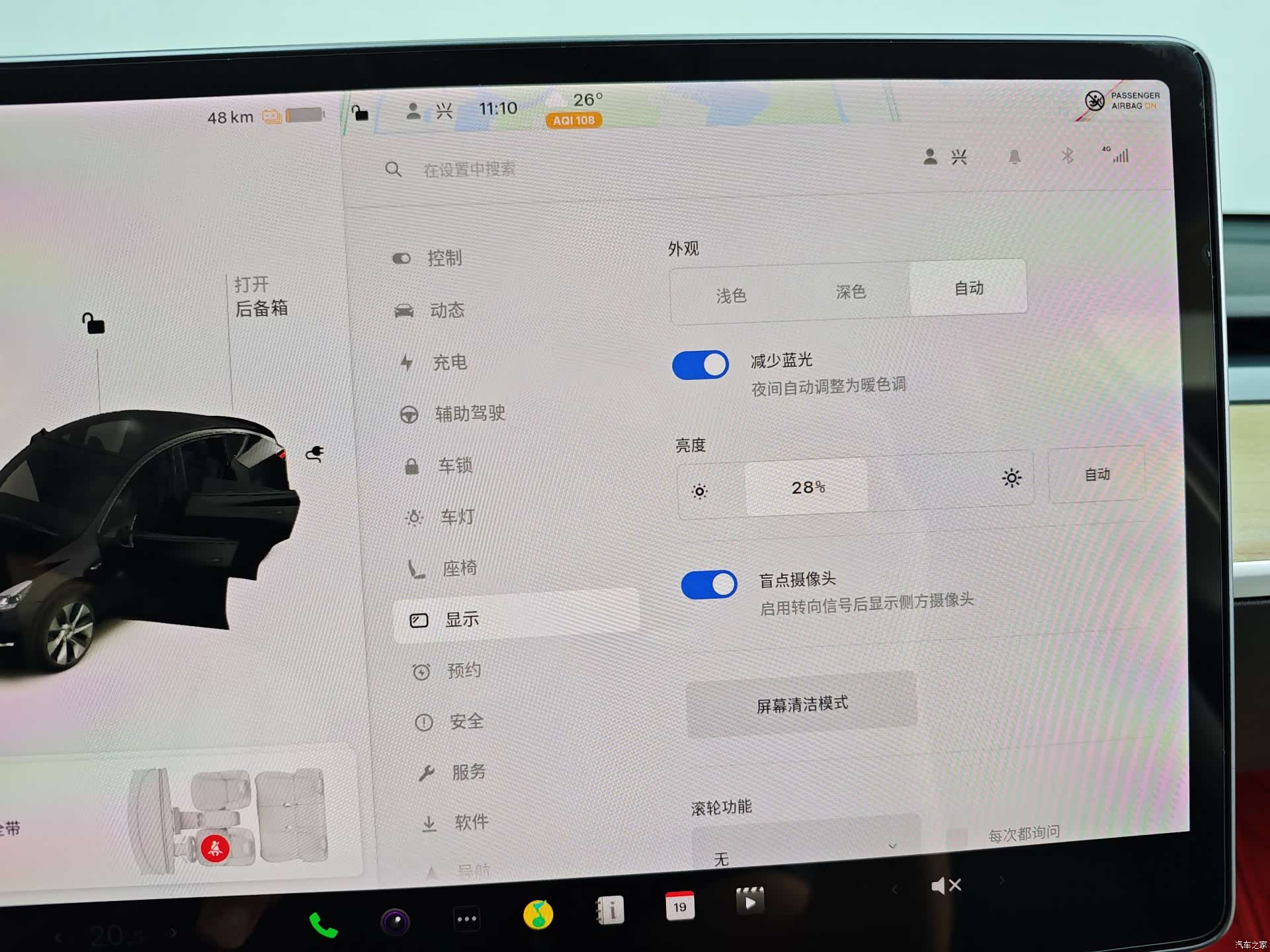 Tesla Model Y, 2021 19