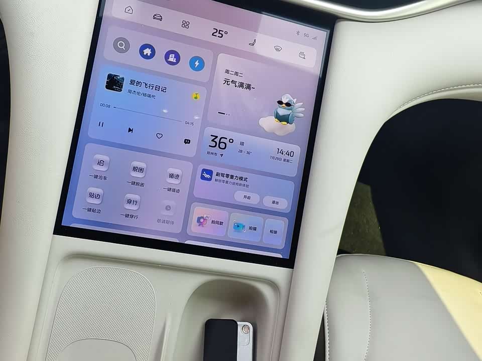 IM Motors Zhiji LS6 IM Motors Zhiji LS6