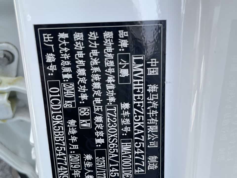 XPENG G3 XPENG G3