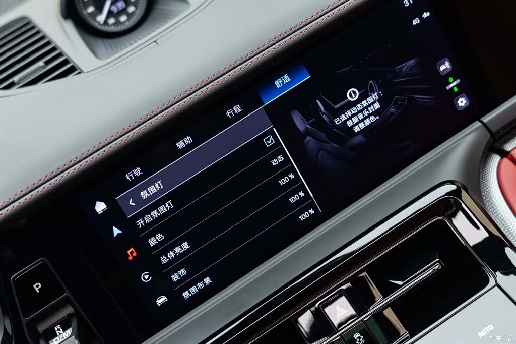 Porsche Panamera, 2024 24