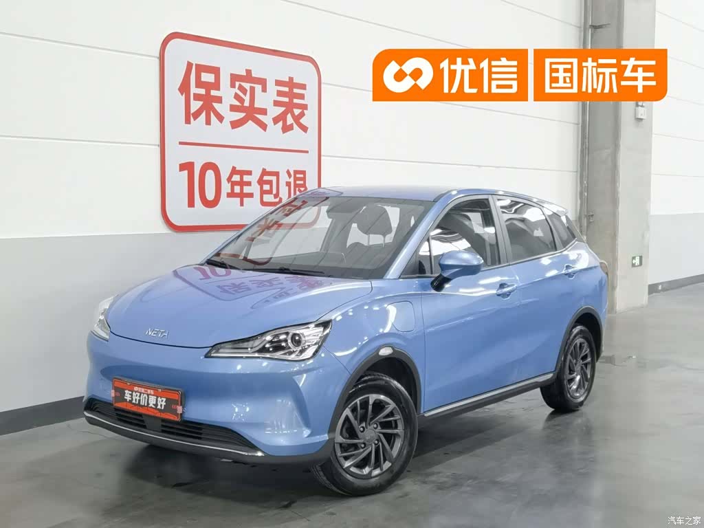Neta Yuan, 2023 1