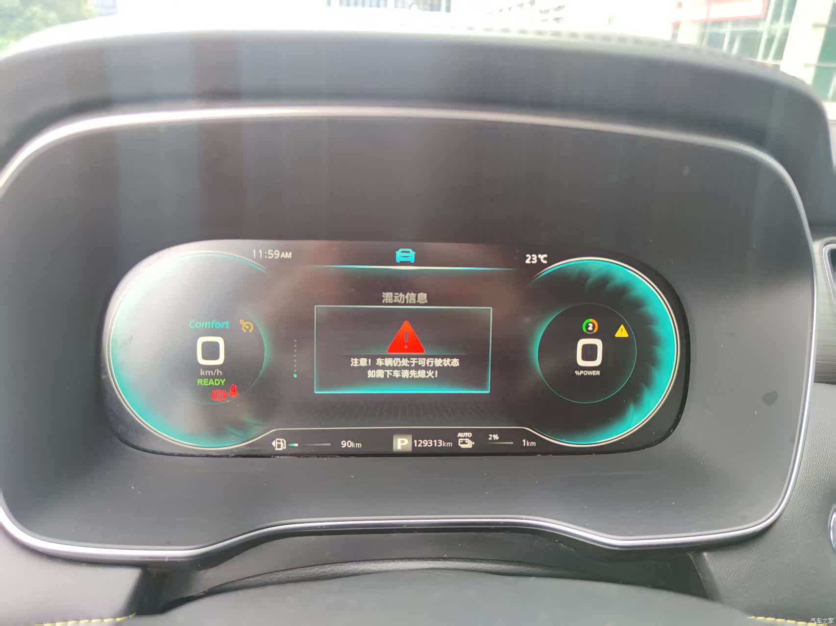 Roewe RX5, 2021 11