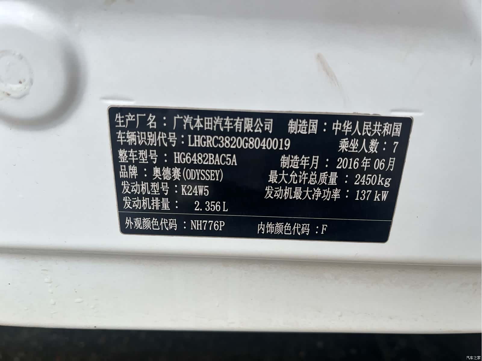 Honda Odyssey, 2016 11