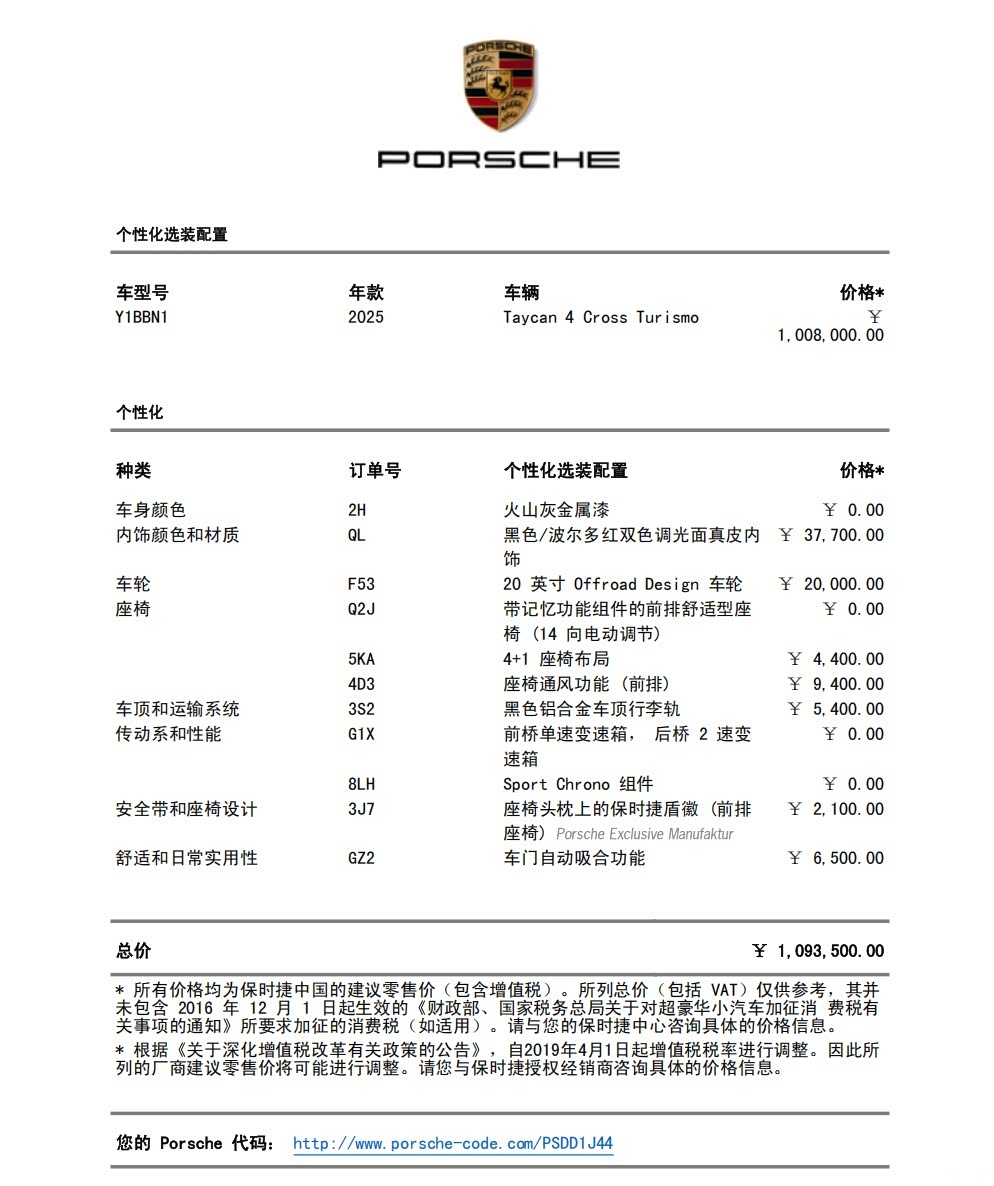 Porsche Taycan, 2025 20