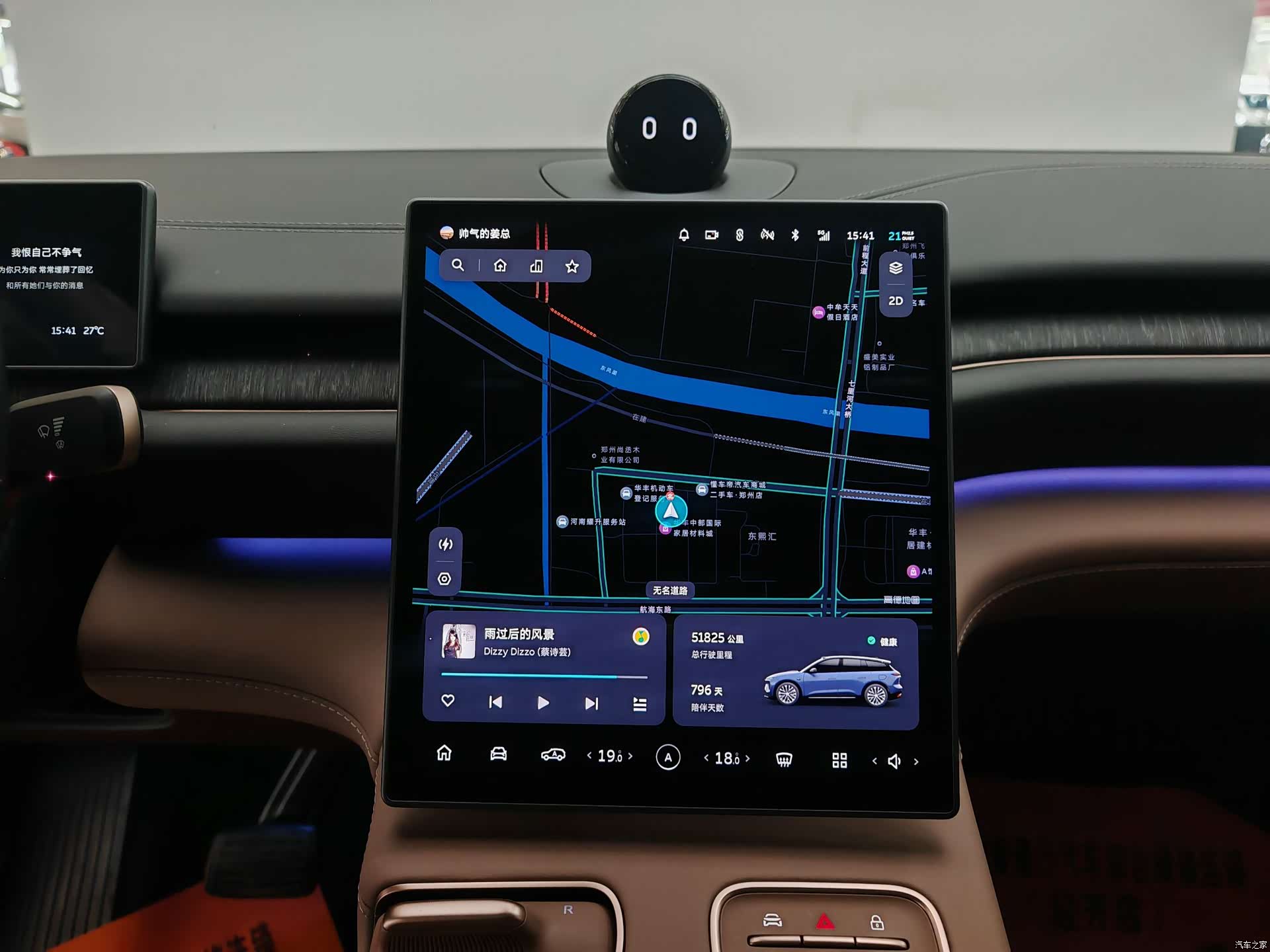 NIO ES6, 2024 12