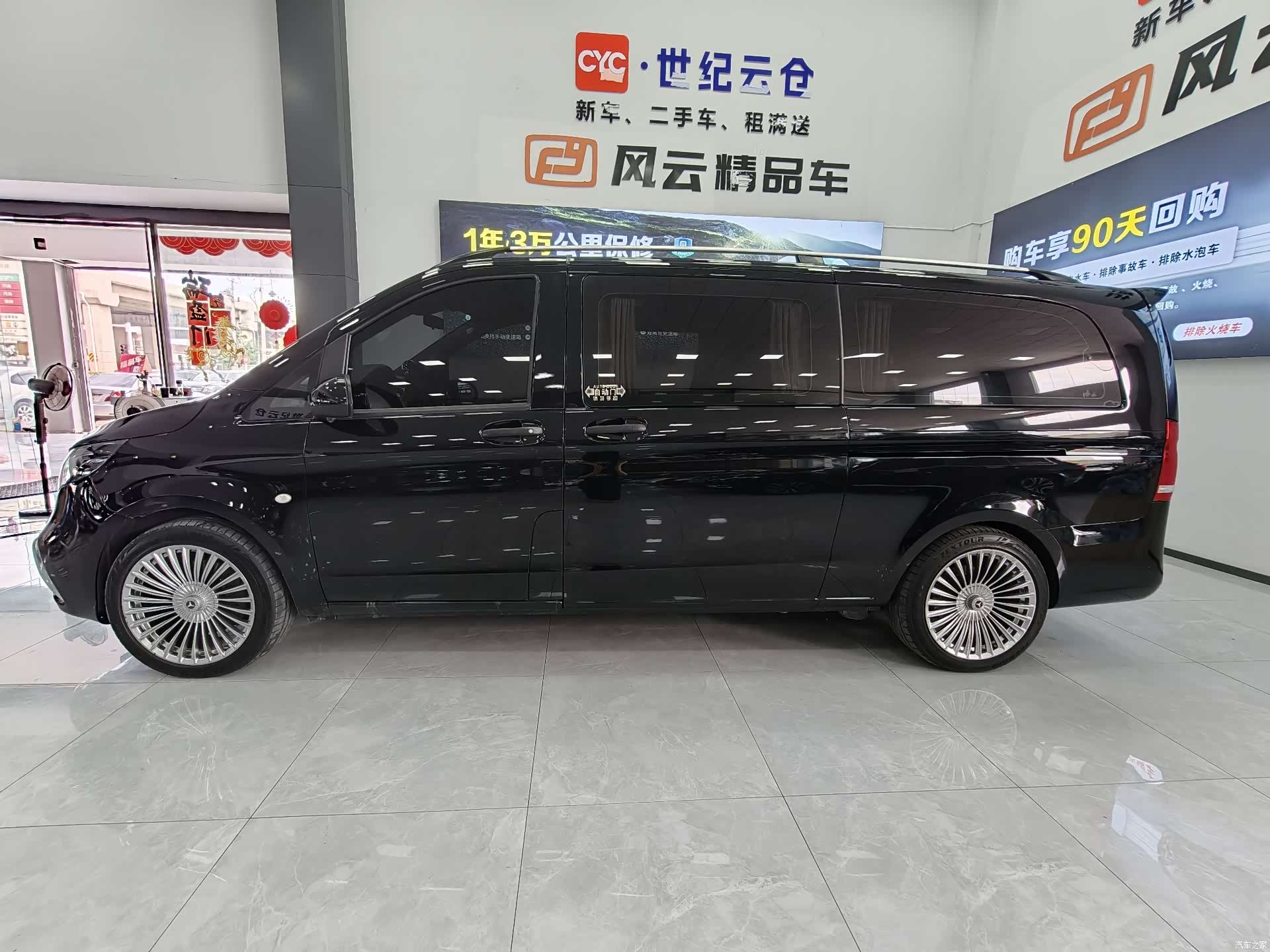 Mercedes-Benz 7, 2021 6
