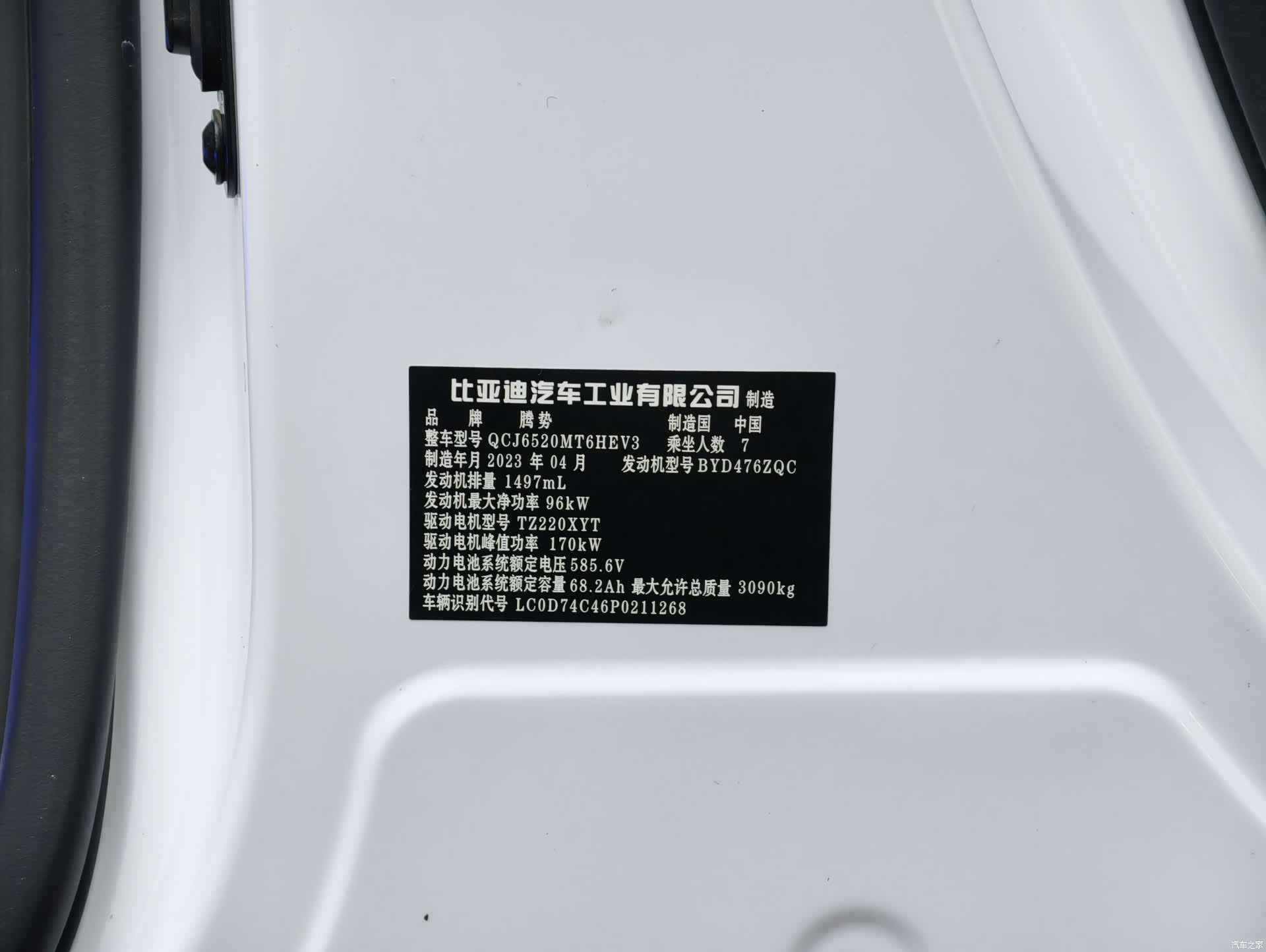 Denza D9, 2023 15