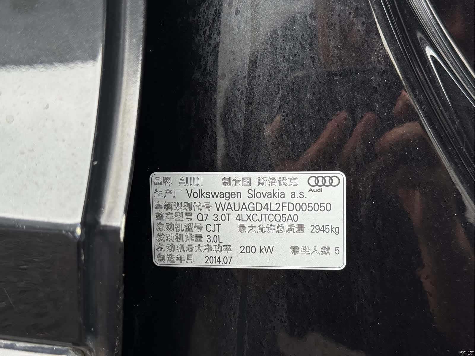 Audi Q7, 2015 24