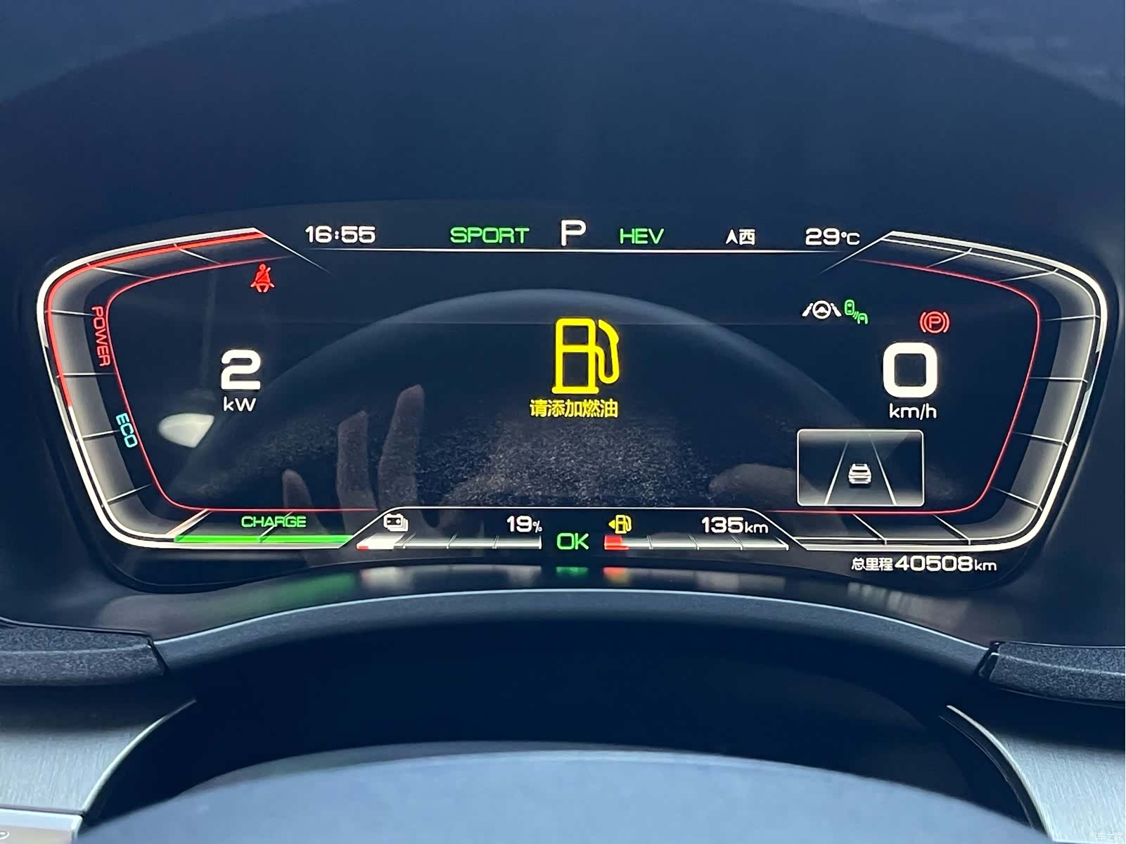 BYD Song, 2023 13