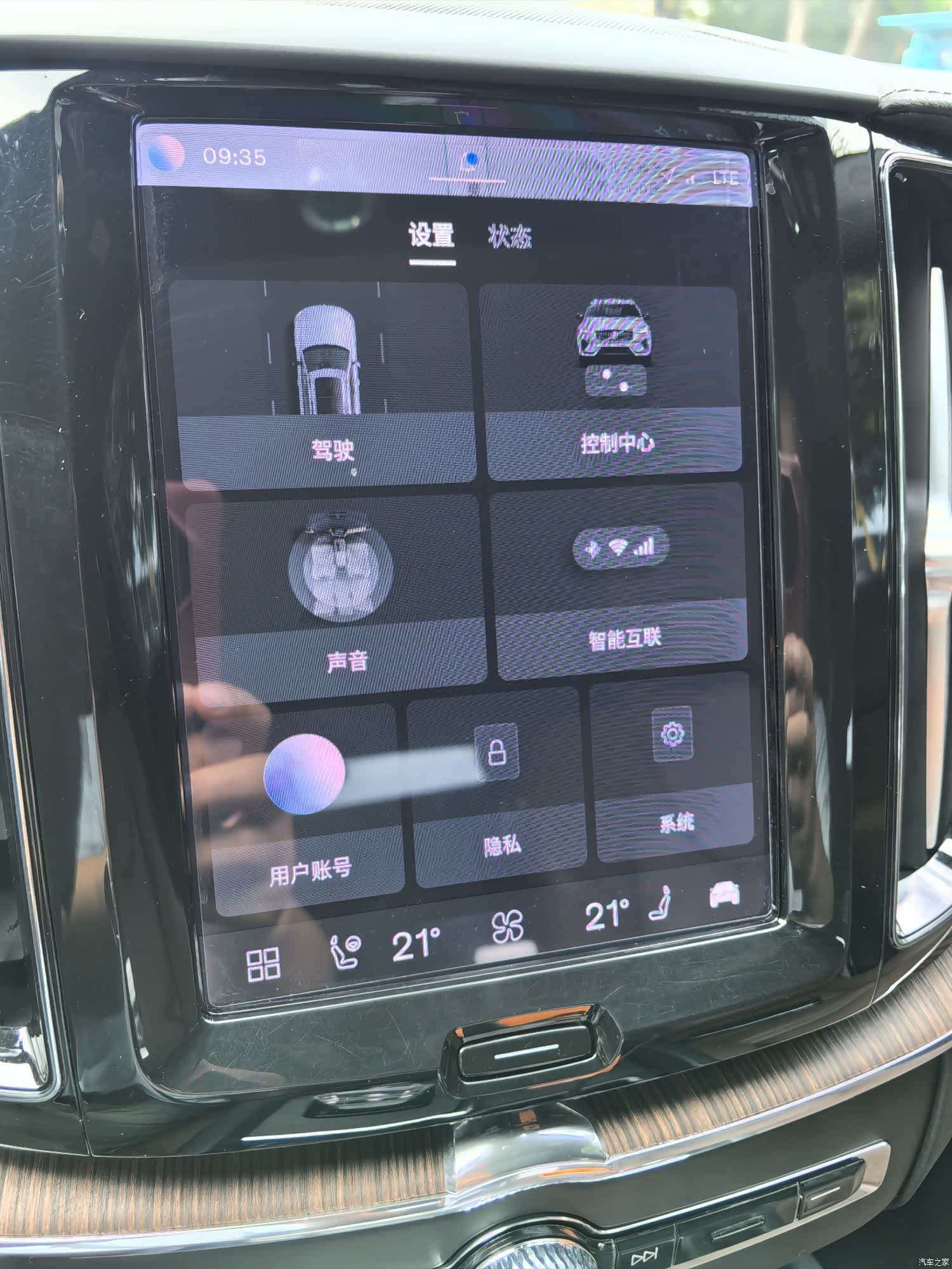Volvo XC60, 2023 28