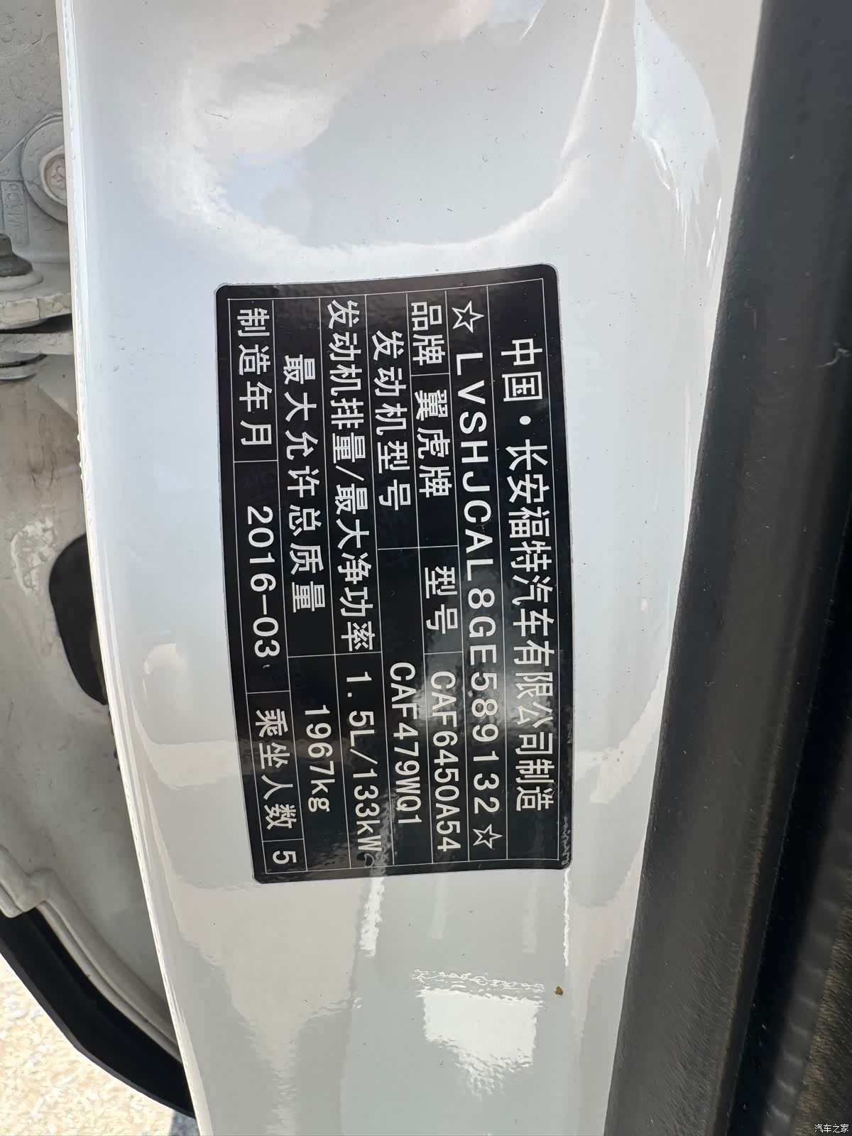 Ford Kuga, 2016 15