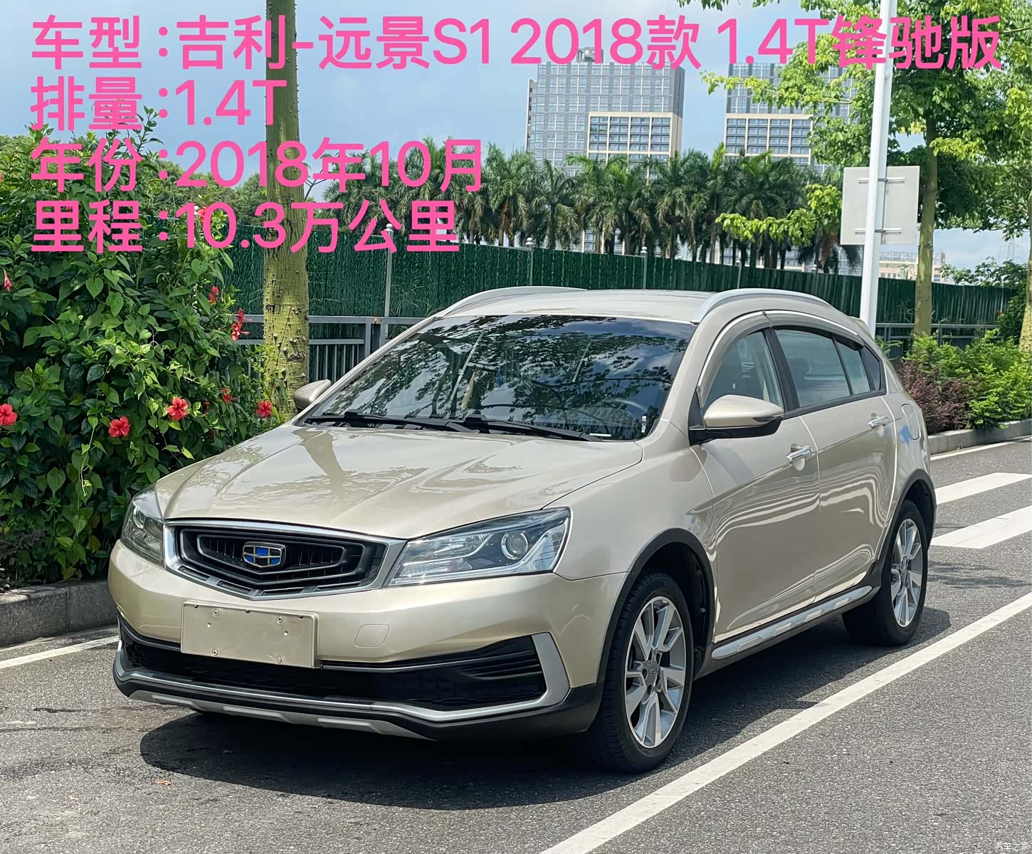 Geely S1, 2018 2