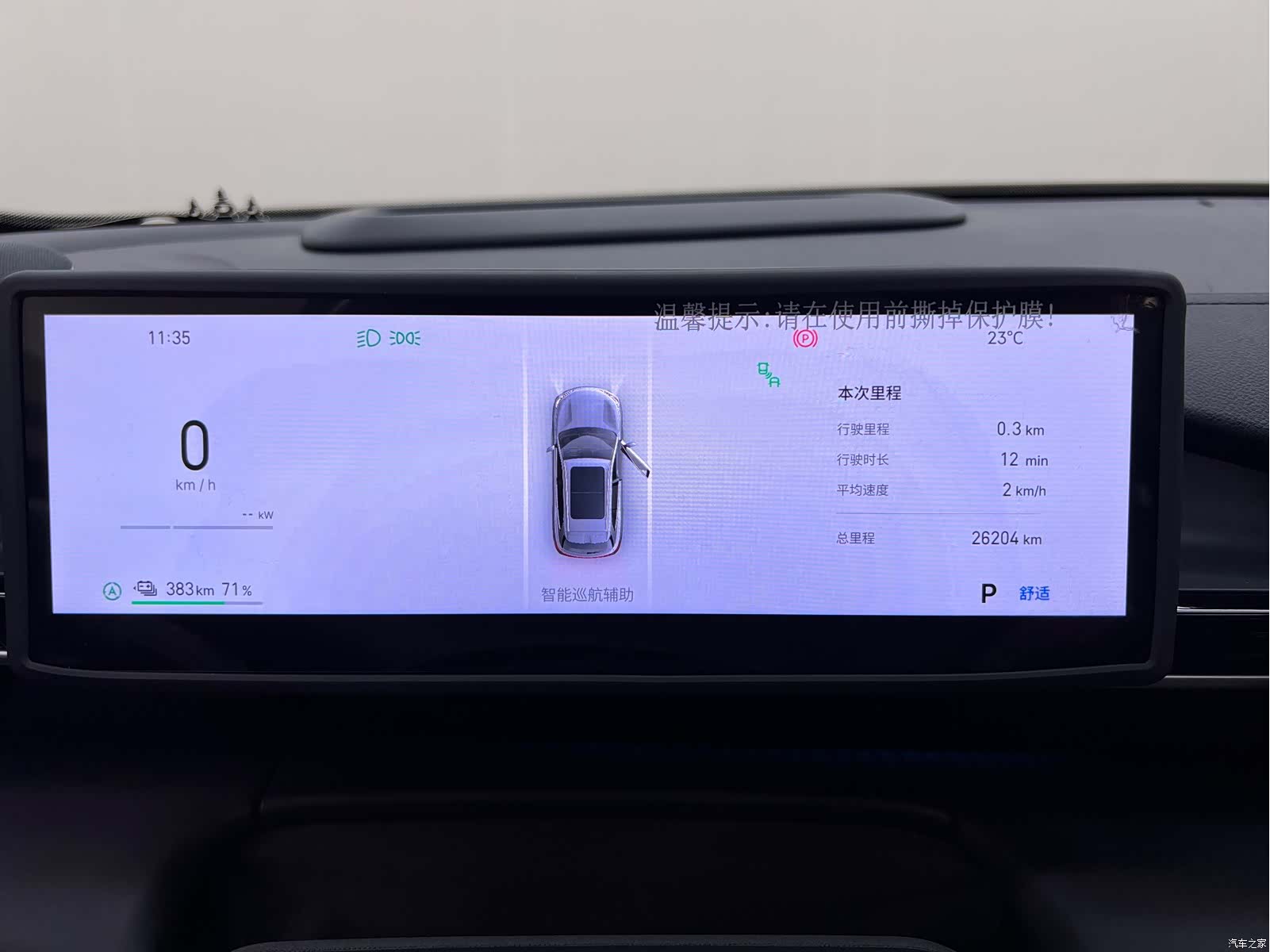 Geely Galaxy E5, 2024 28