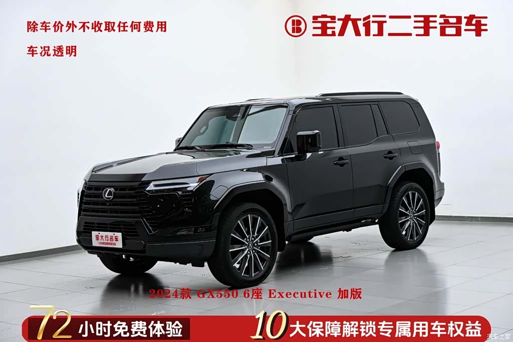 Lexus GX, 2025 1