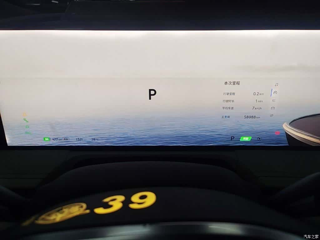Geely E8, 2024 12