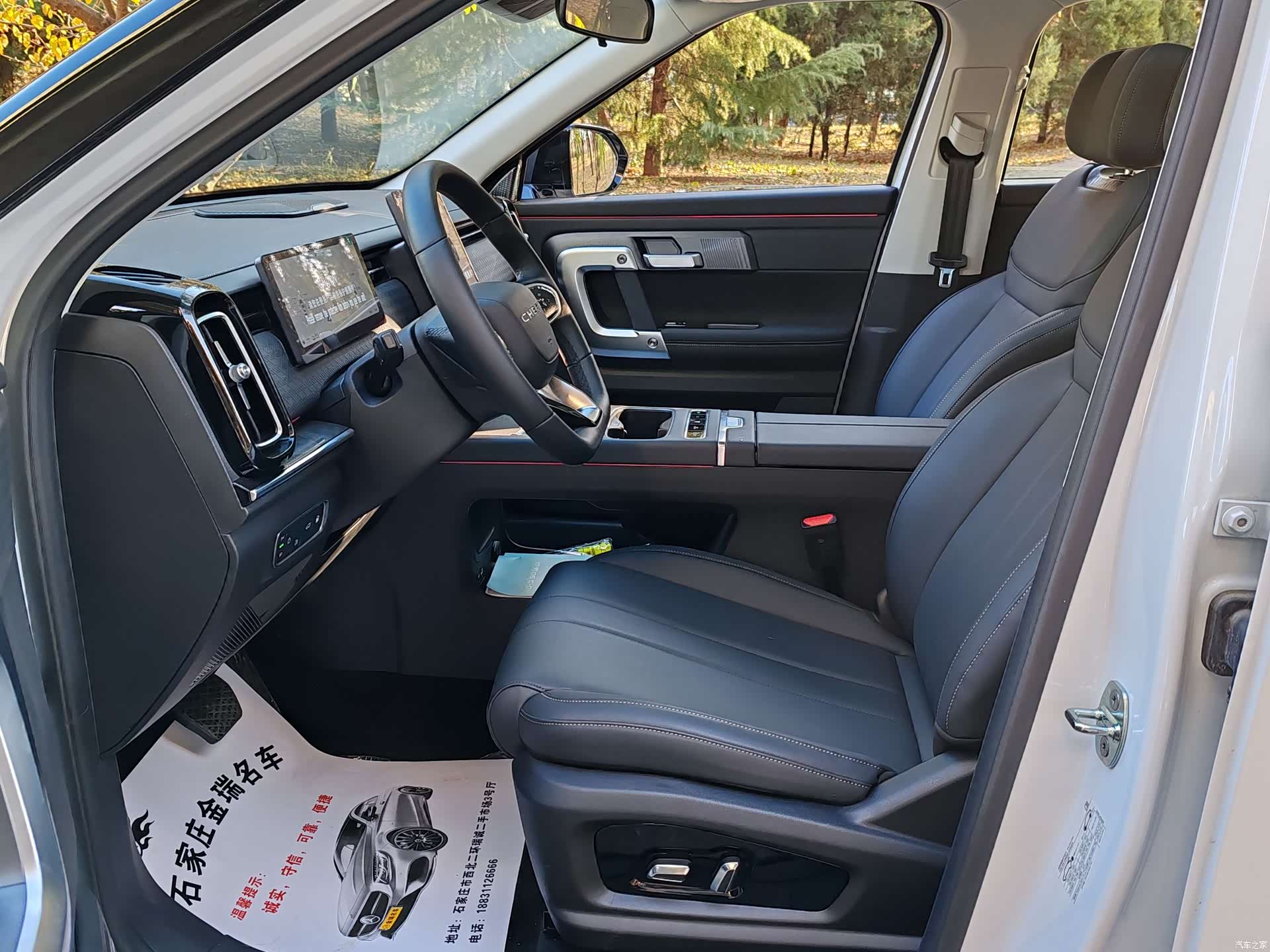 Chery 06, 2025 4