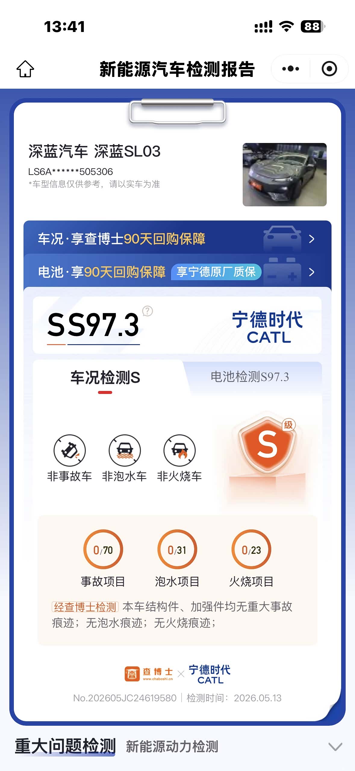 Deepal SL03, 2023 10