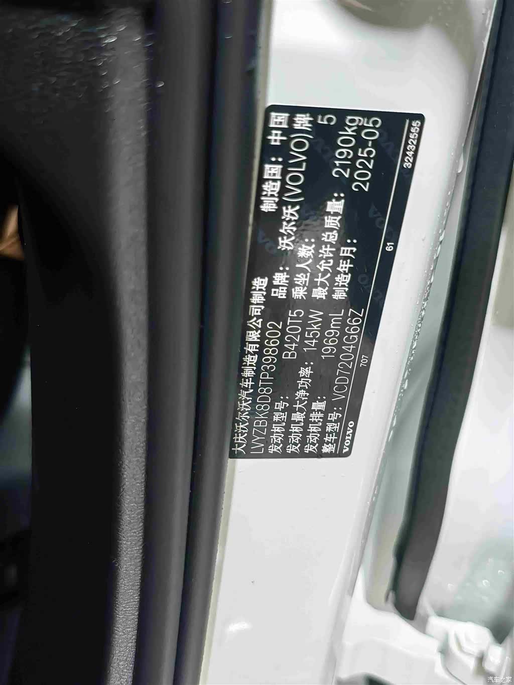 Volvo S60, 2025 14