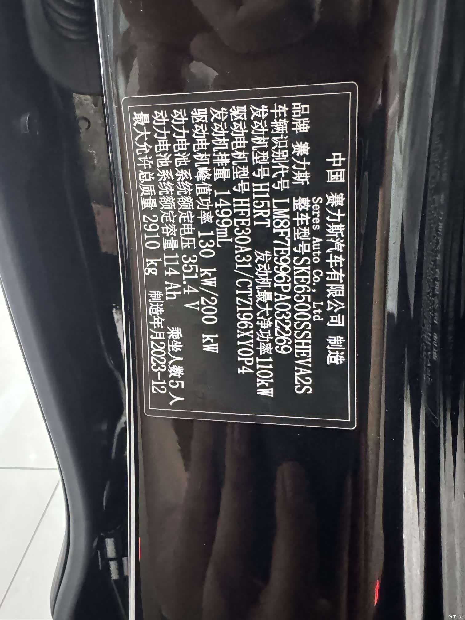 AITO M7, 2024 10
