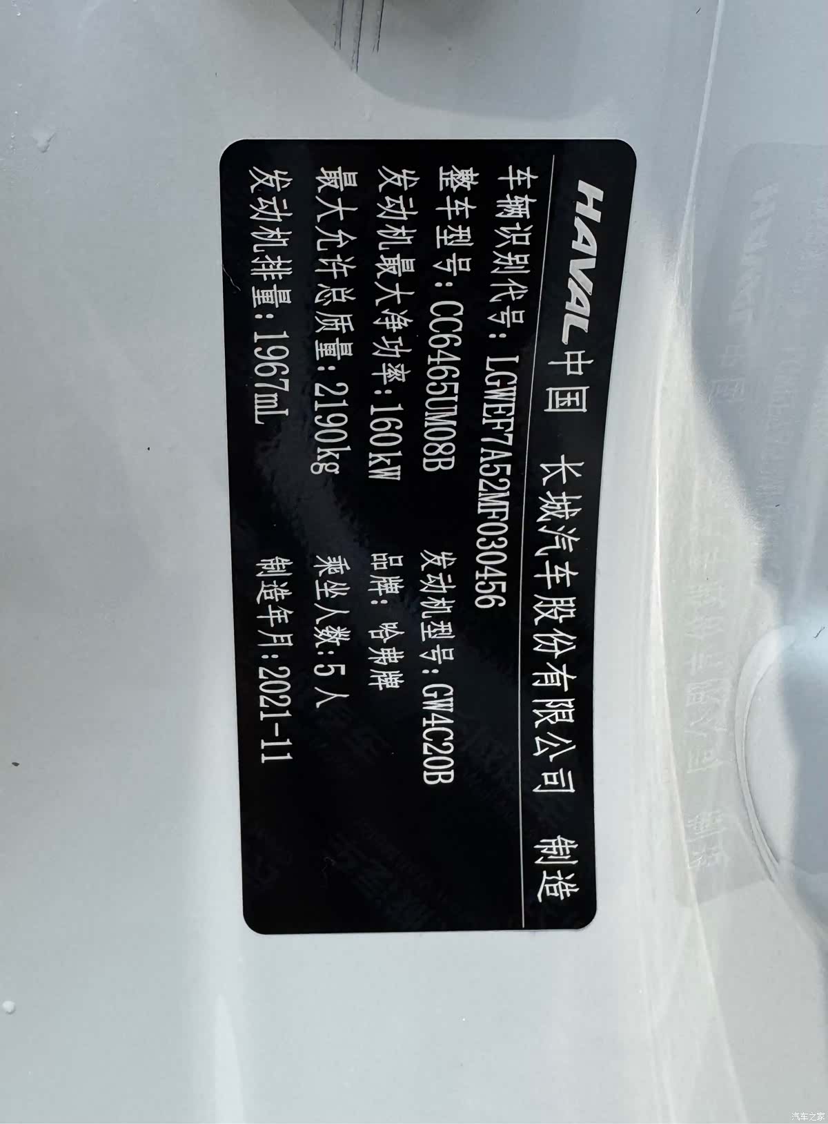 Haval F7, 2022 29