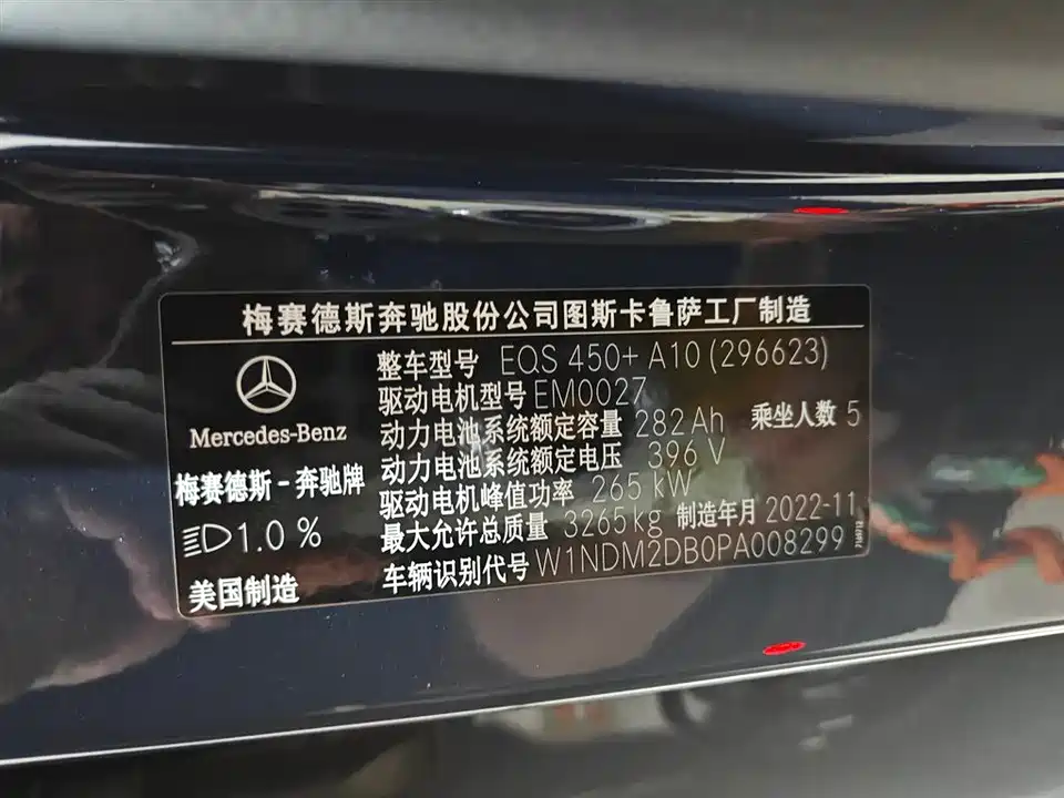 Mercedes-Benz EQS SUV