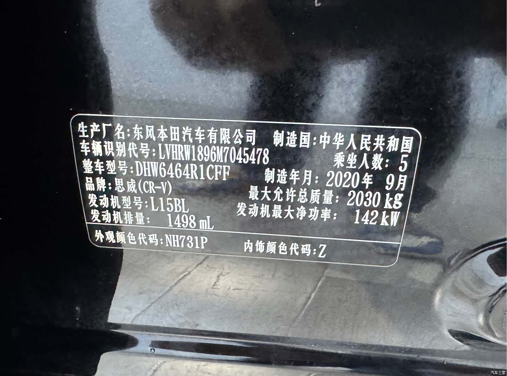 Honda CR-V, 2020 28