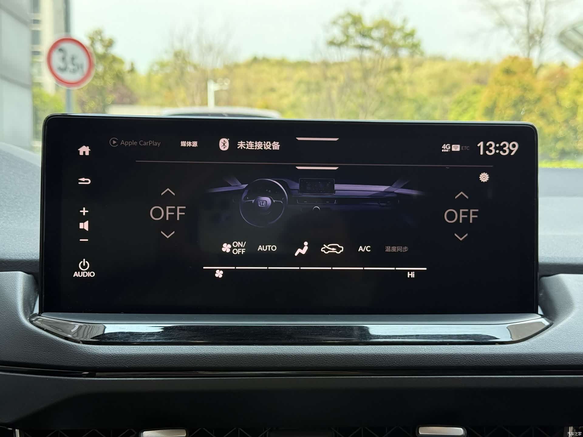 Honda Inspire, 2025 29